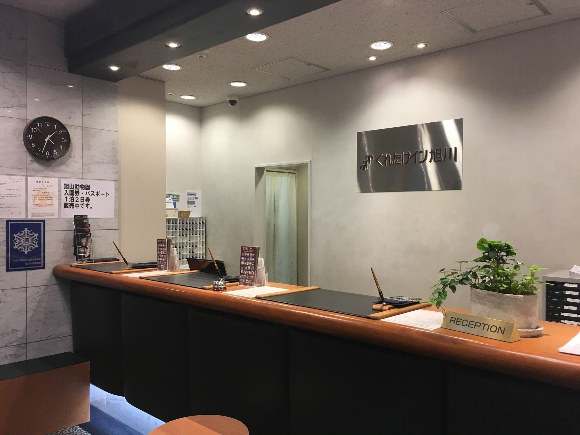 Kuretake Inn อาซาฮิคาวะ ภายนอก รูปภาพ